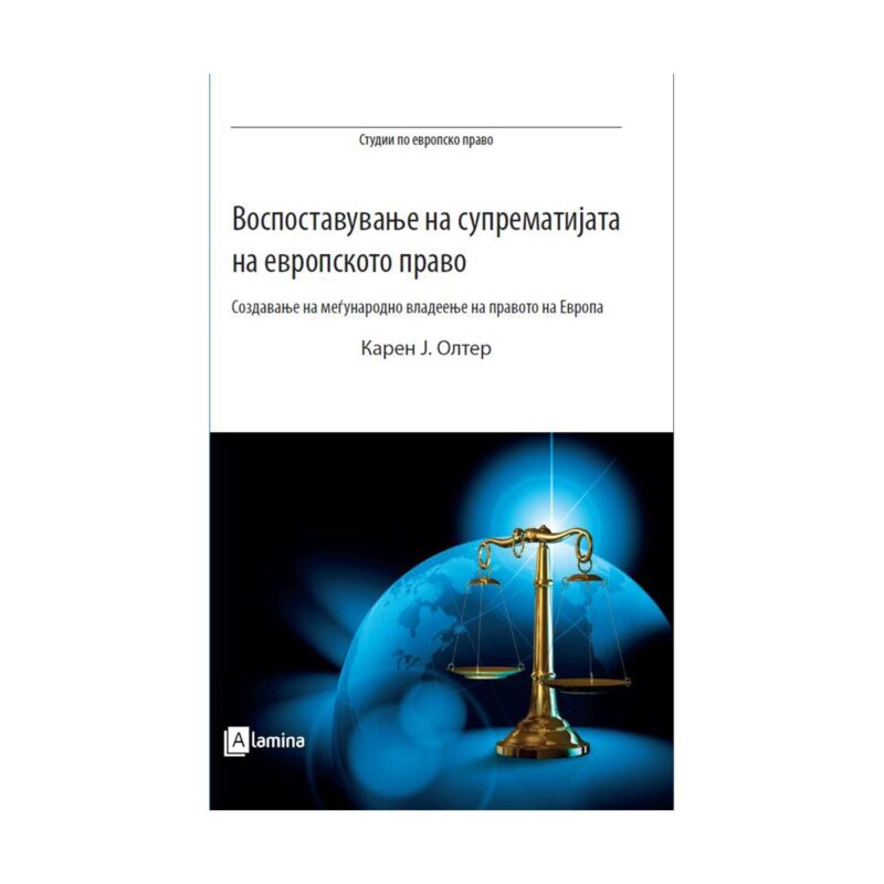 Воспоставување на супрематијата на европското право : создавање на меѓународно владеење на правото на Европа
