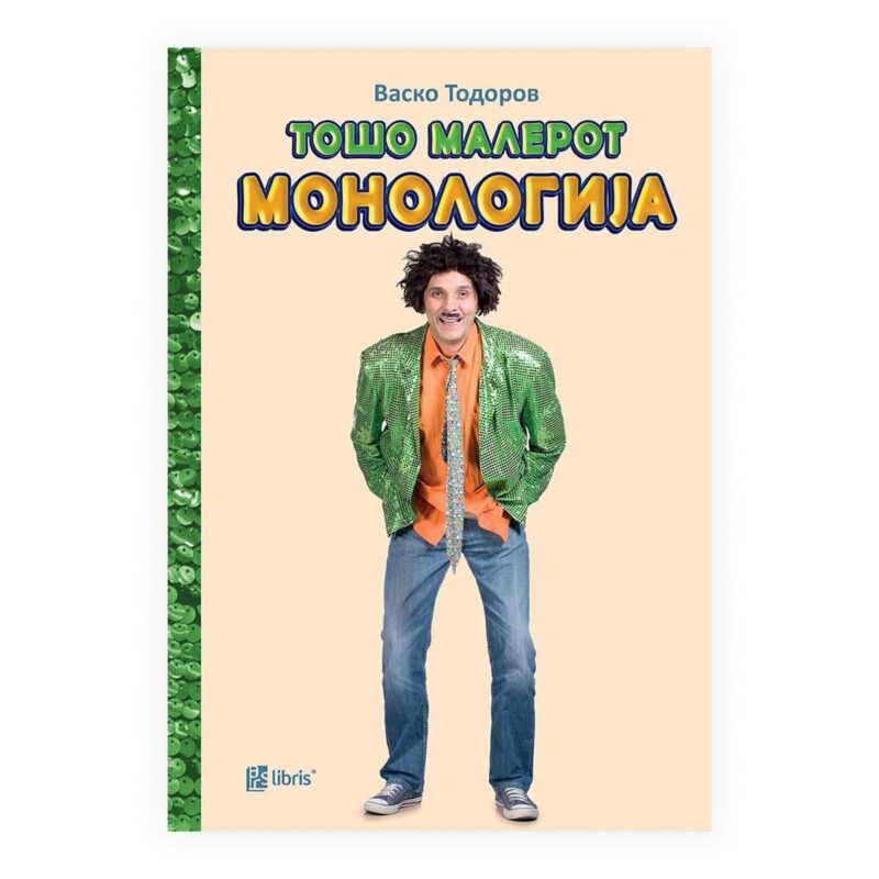 Тошо Малерот - монологија
