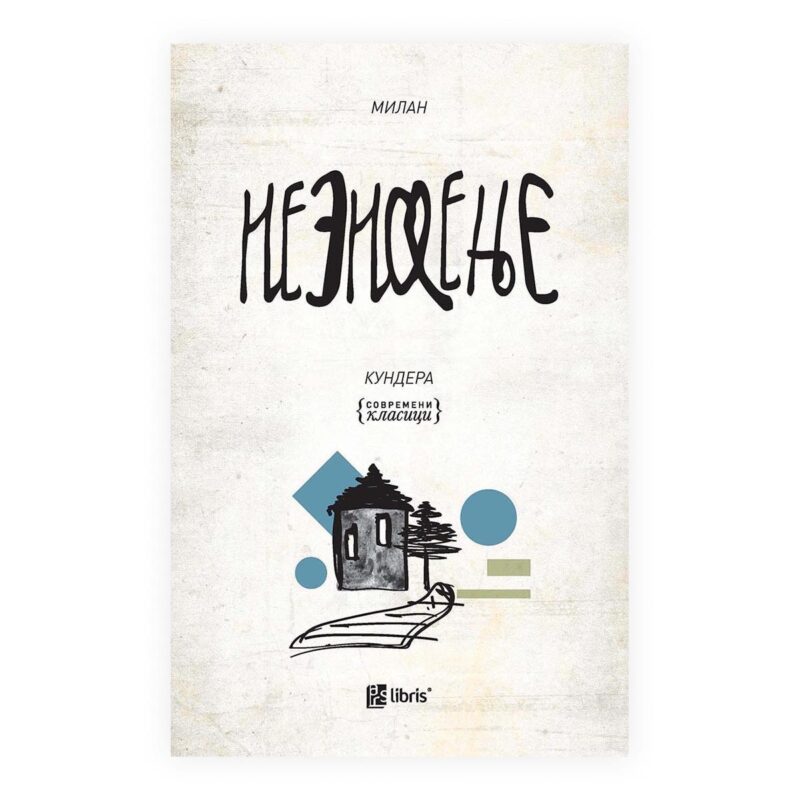 Незнаење