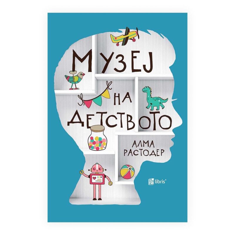 Музеј на детството